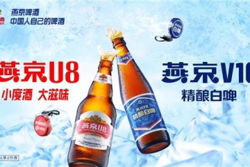 510 Big Day即将启幕，燕京啤酒强占位品牌日，大招待发